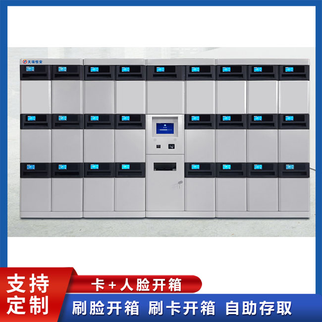 智能公文流轉(zhuǎn)柜滿足公文交換需求【天瑞恒安】