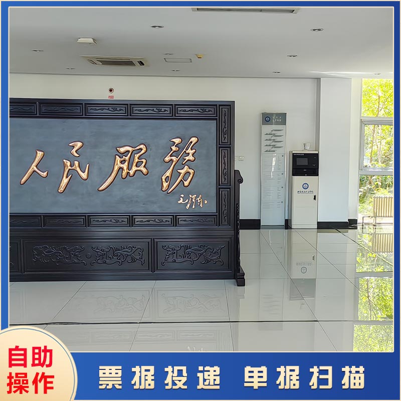 智能票據(jù)投遞柜