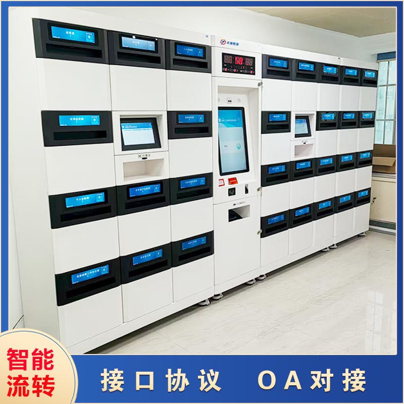 智能公文交換箱