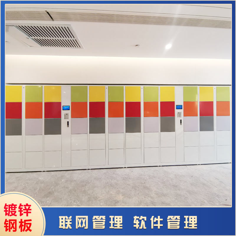 智能存包柜的安全特性【天瑞恒安】