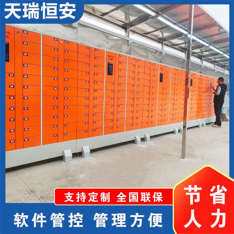 智能手機(jī)柜