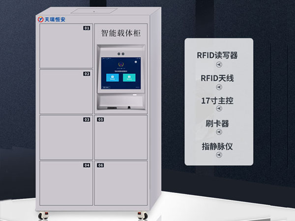 智能涉密載體柜在哪種情況下應運而生【天瑞恒安】