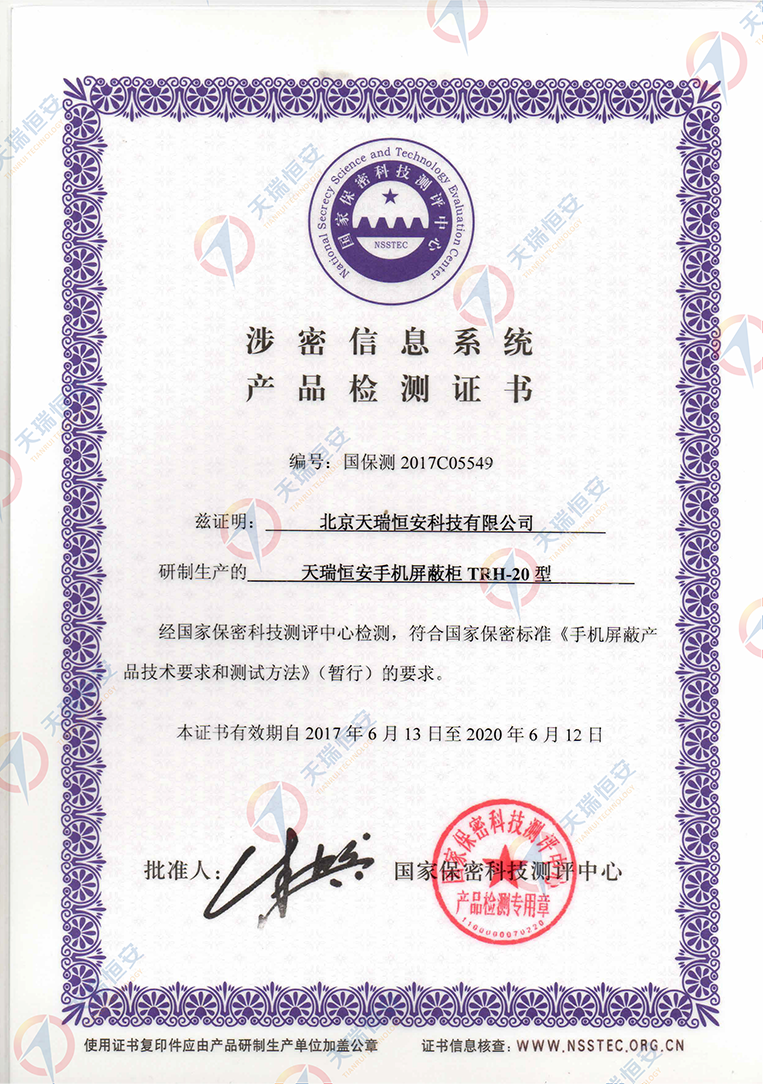 手機(jī)信號(hào)屏蔽柜