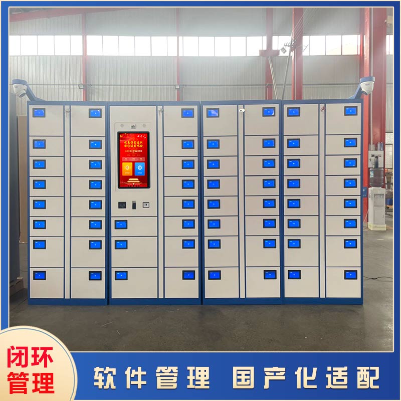 智能文件交換柜