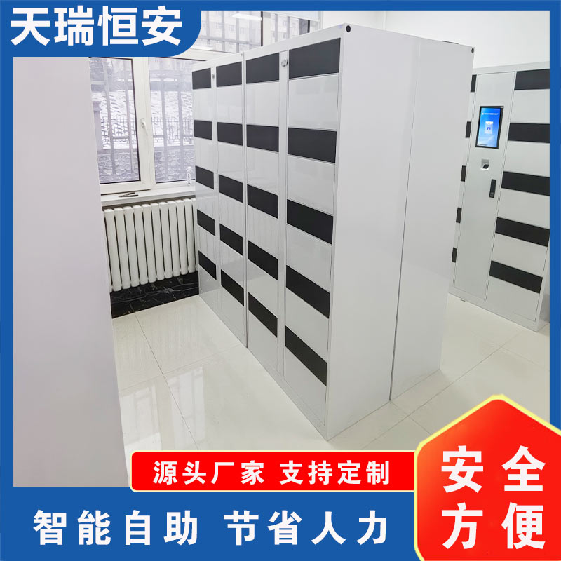 智能文件交換柜