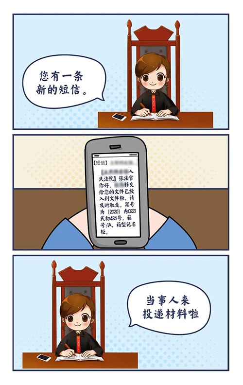 智能公文交換柜