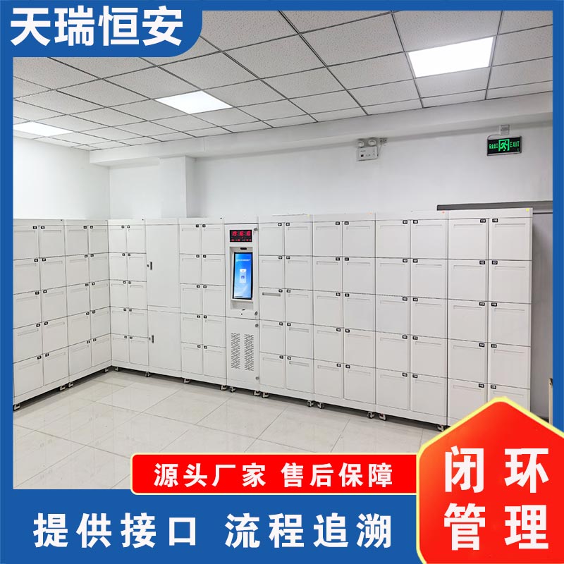 智能文件交換柜