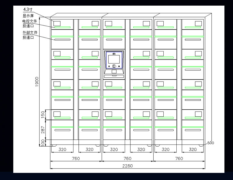 智能文件交換柜V2.0 CAD尺寸圖