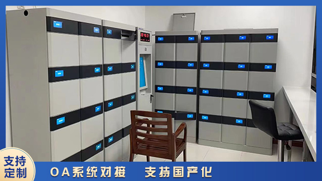 智能文件交換箱