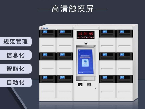 智能公文流轉(zhuǎn)柜設(shè)計(jì)要滿足哪些點(diǎn)?【天瑞恒安】