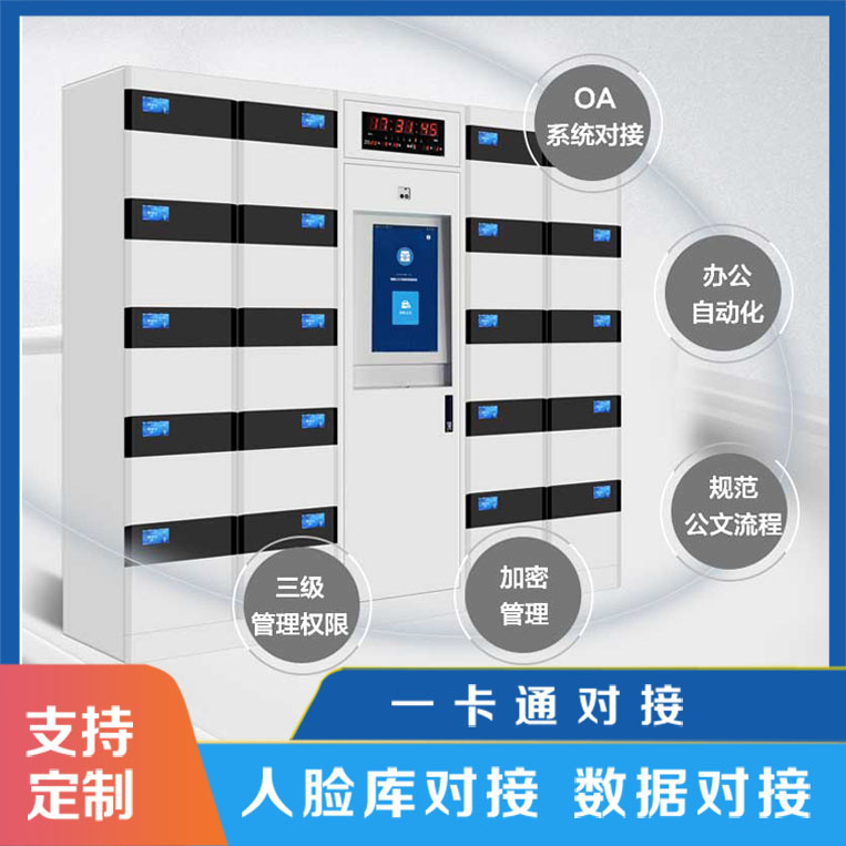 智能文件交換柜需硬件配套設(shè)備【天瑞恒安】