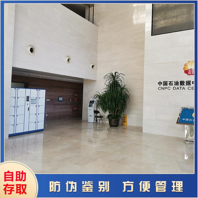 人臉識別智能儲物柜