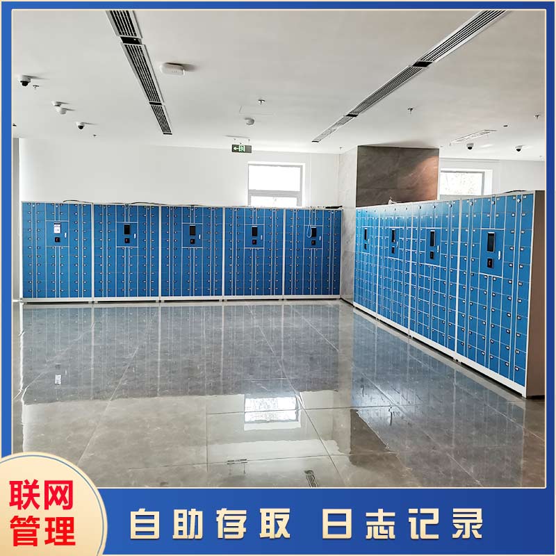 智能手機(jī)柜