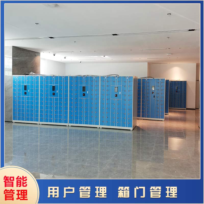 智能手機(jī)柜