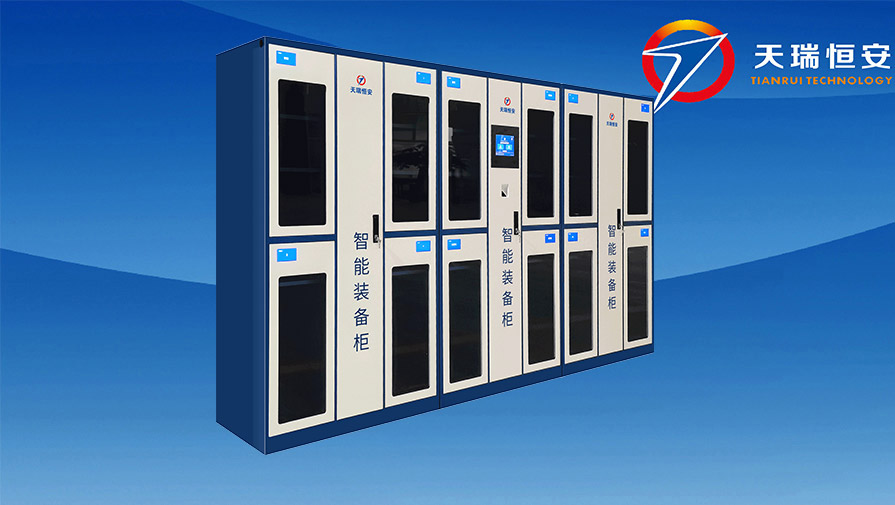 8寸智能裝備柜