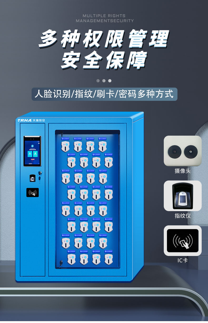 32位智能鑰匙柜