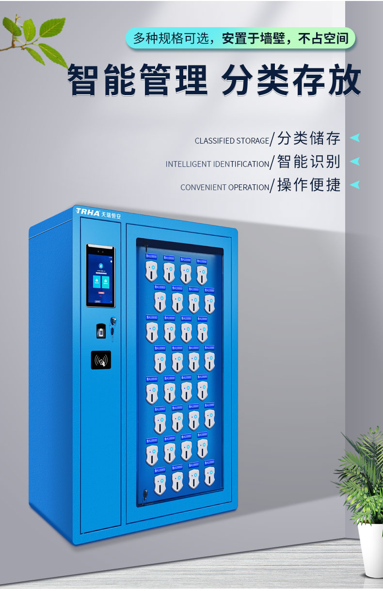 32位智能鑰匙柜