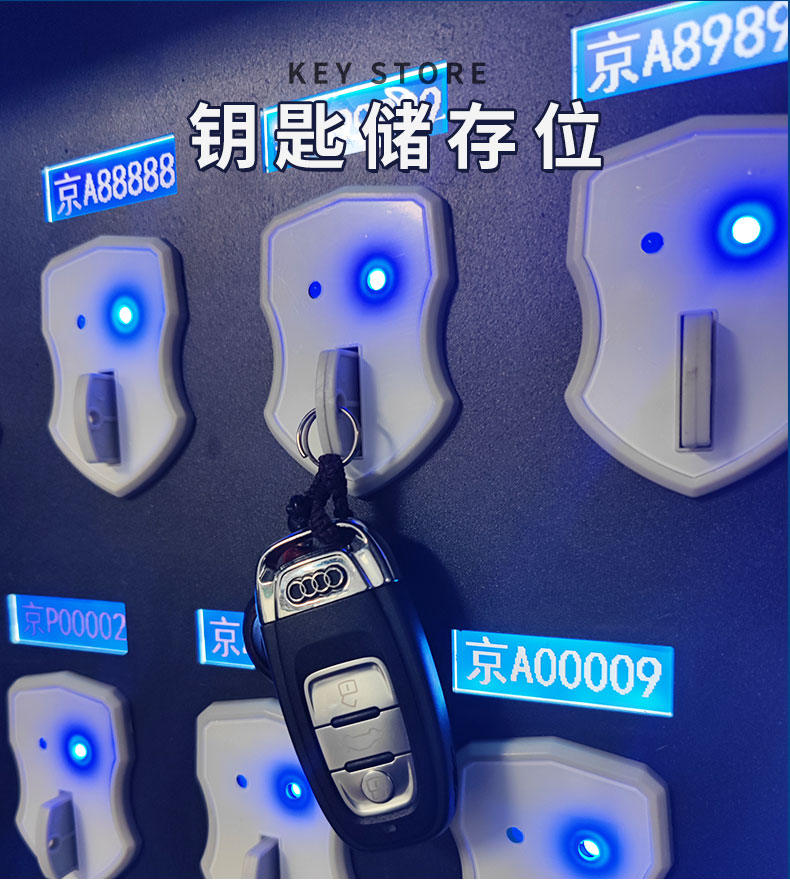 32位智能鑰匙柜