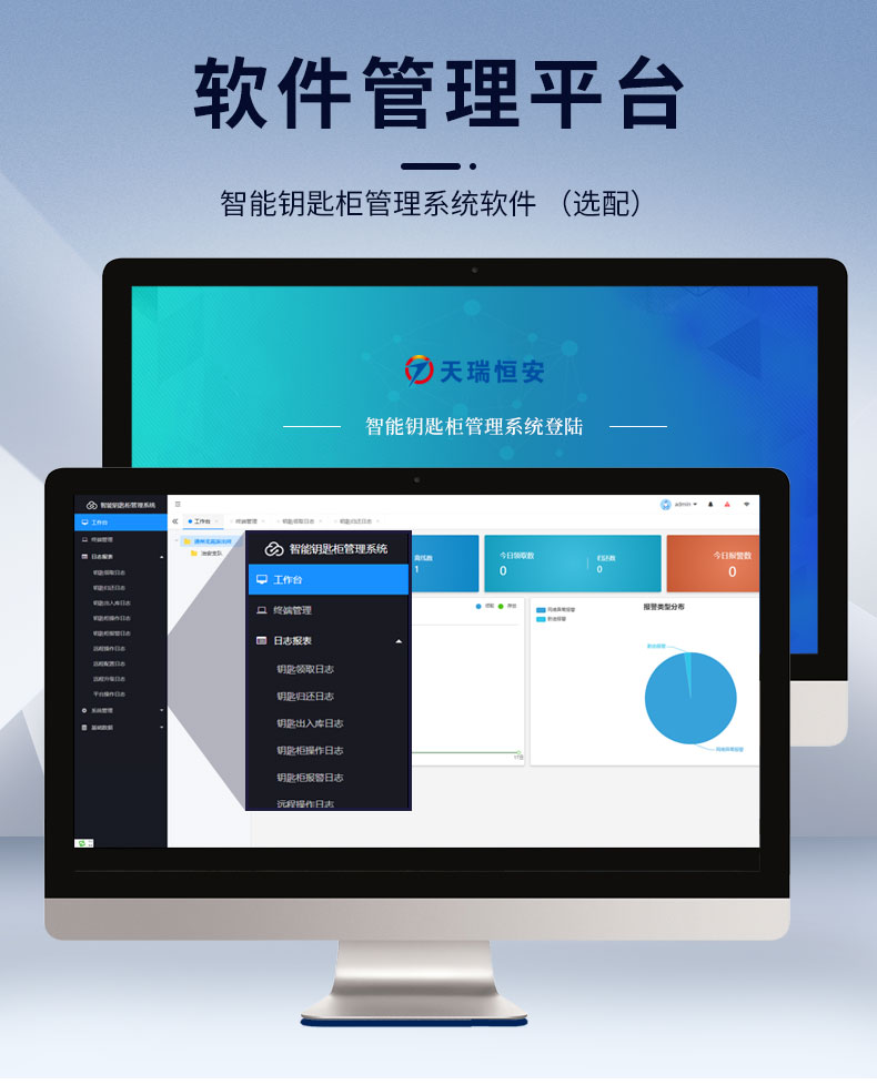 32位智能鑰匙柜