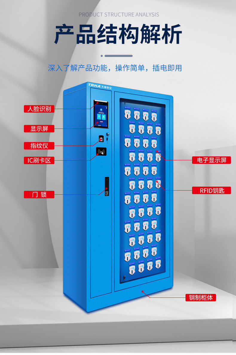 48位智能鑰匙柜