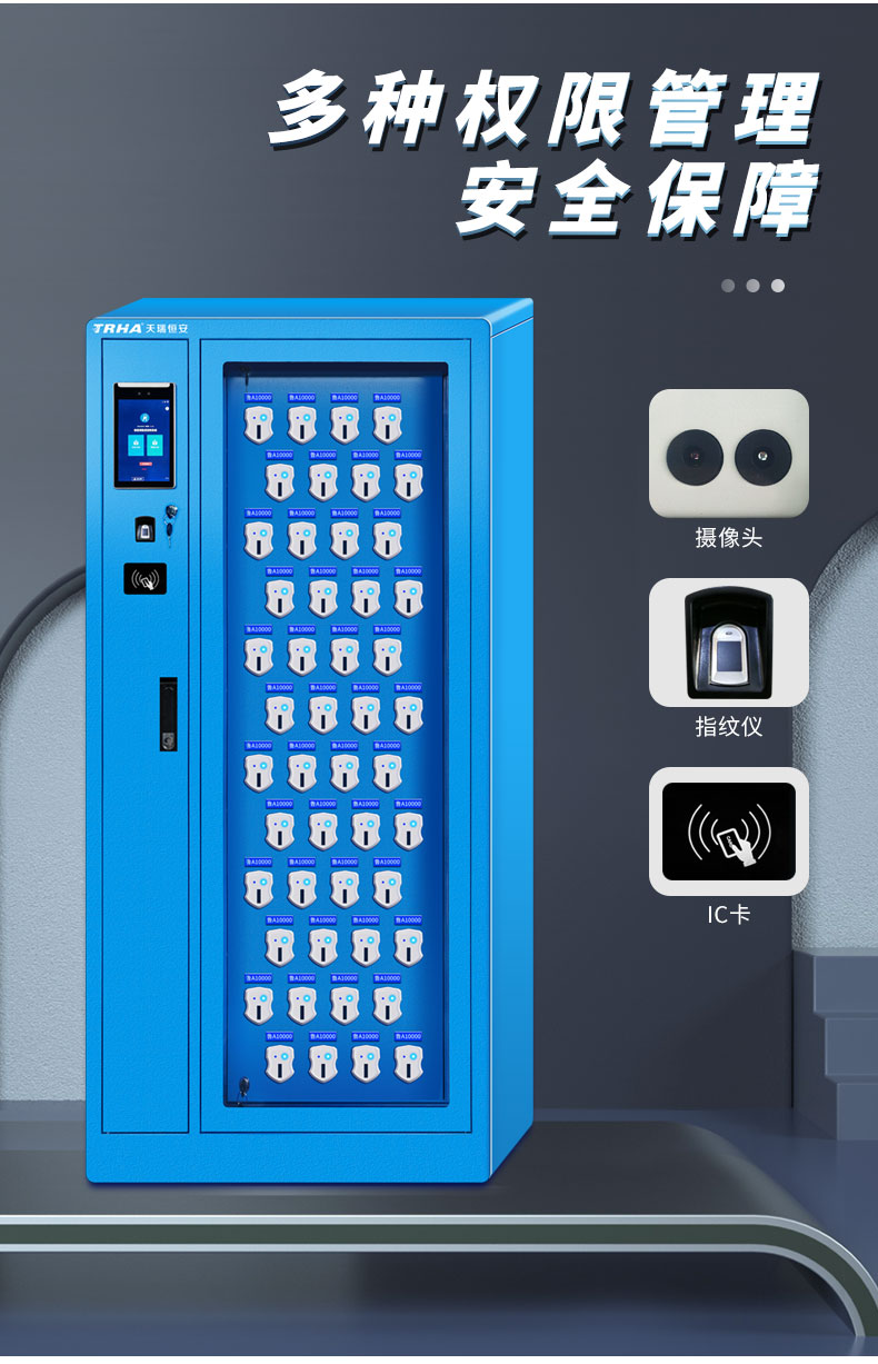 48位智能鑰匙柜