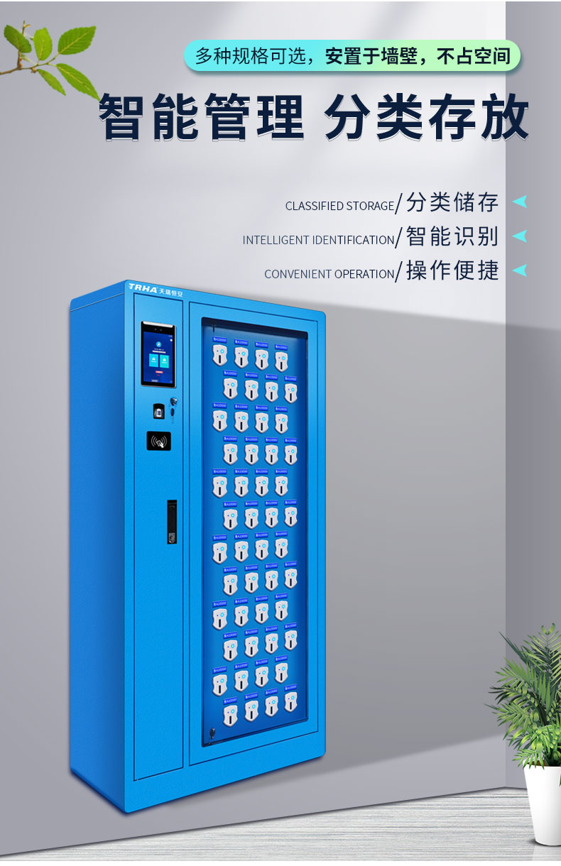 48位智能鑰匙柜