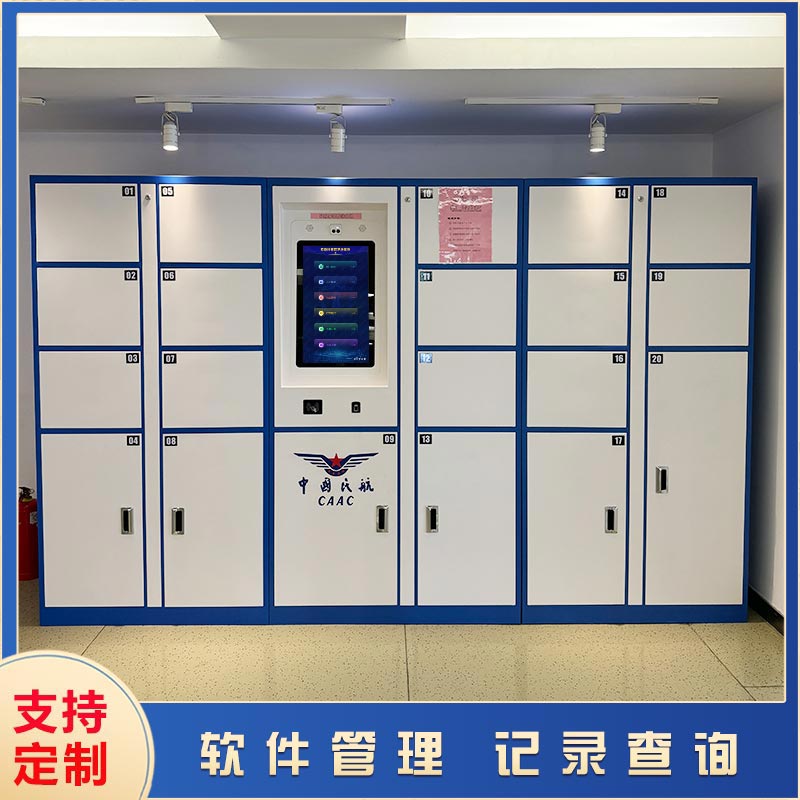 智能文件交換柜