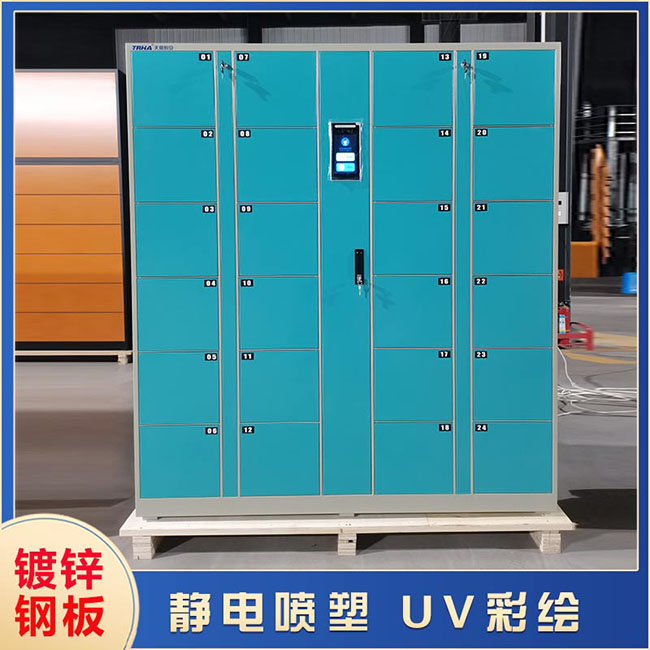 智能存包柜的產(chǎn)品性能介紹【天瑞恒安】