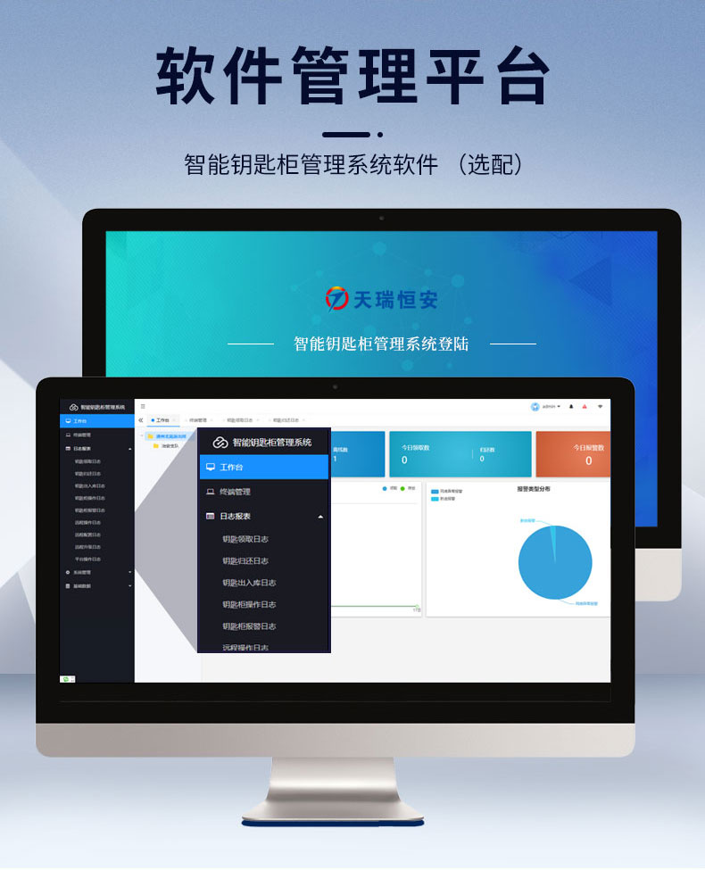 8門(mén)智能鑰匙柜