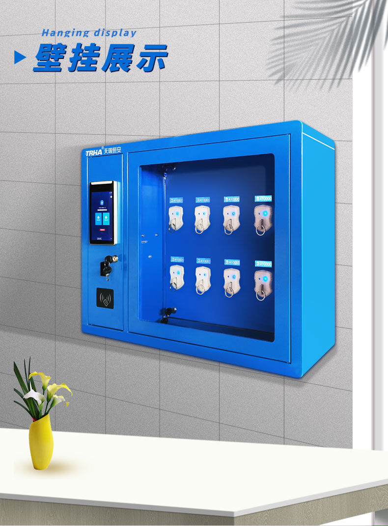 8門(mén)智能鑰匙柜