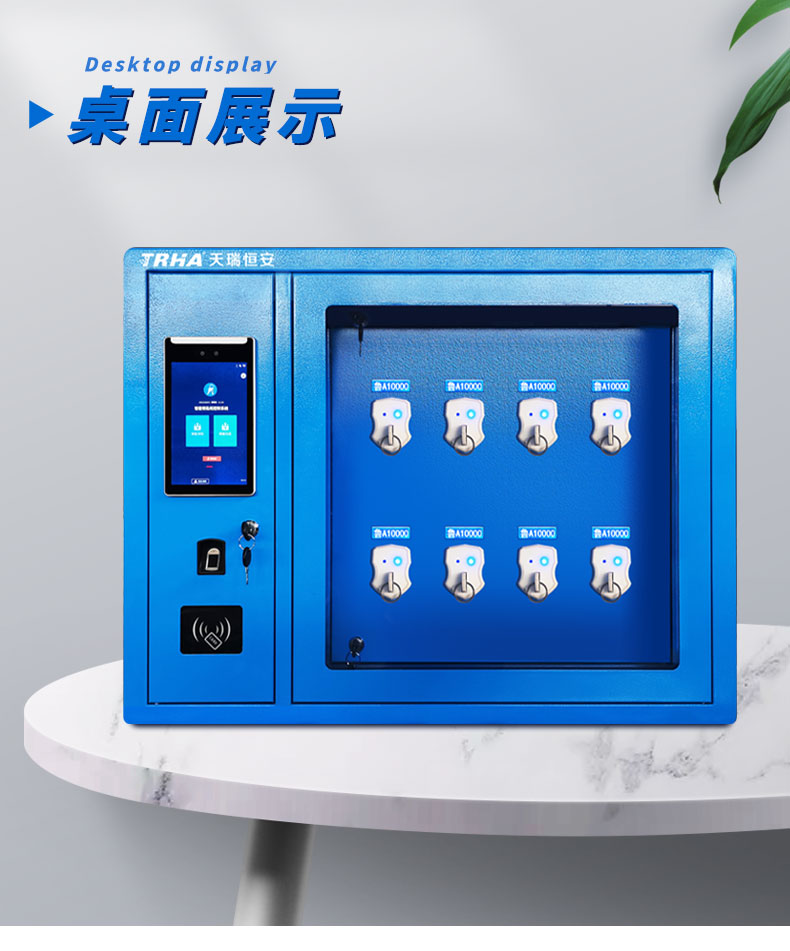 8門(mén)智能鑰匙柜