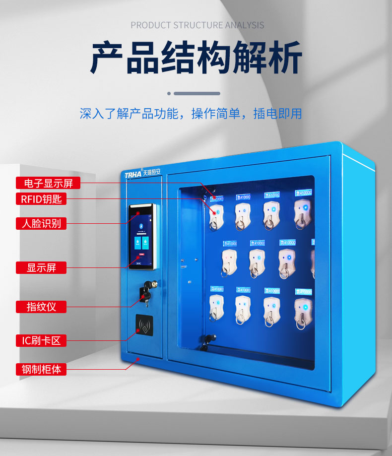 12門智能鑰匙柜