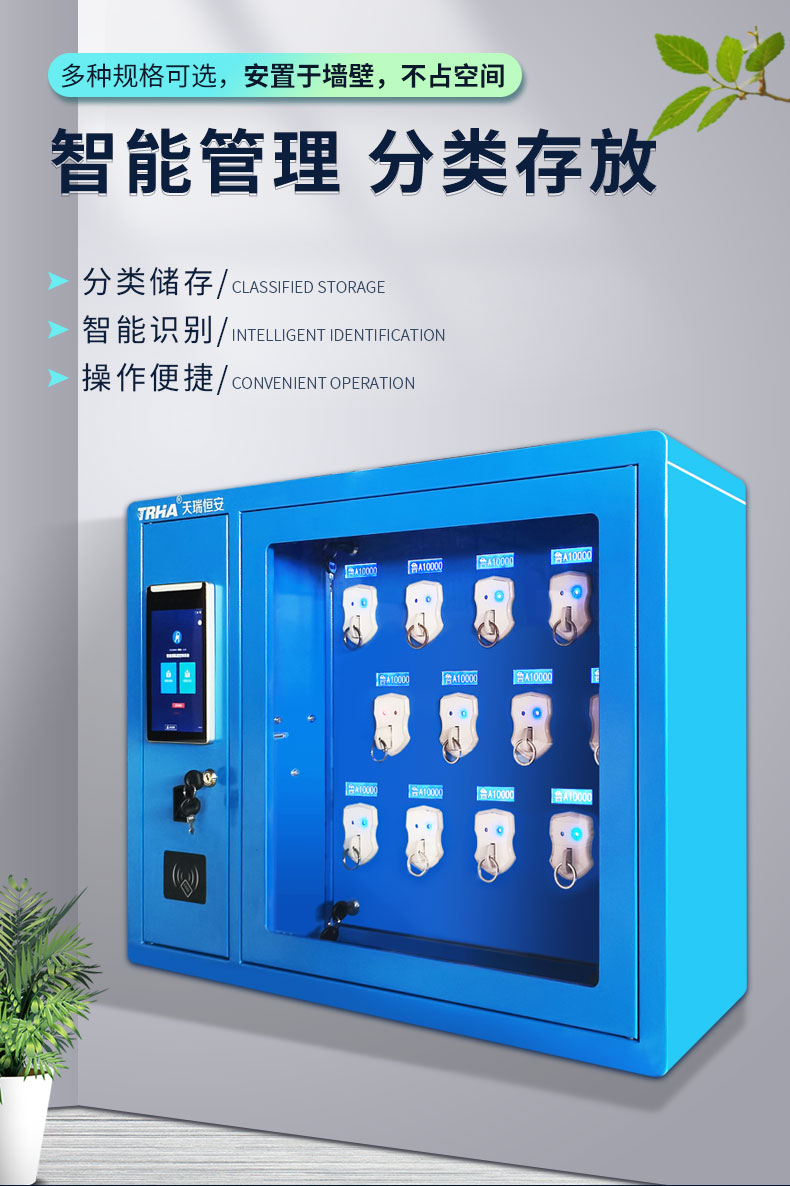 12門智能鑰匙柜