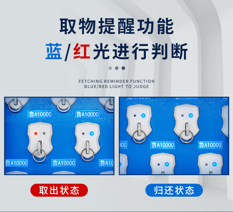 12門智能鑰匙柜