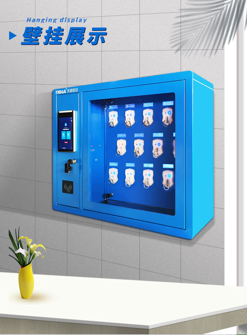 12門智能鑰匙柜