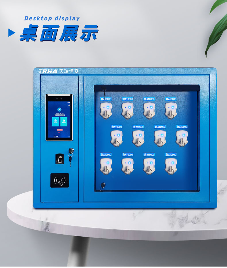 12門智能鑰匙柜