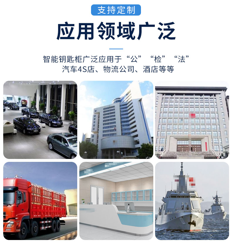 12門智能鑰匙柜