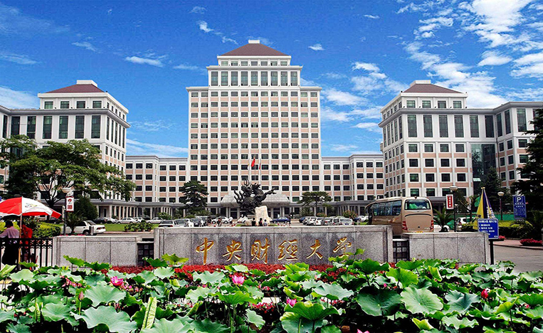 中央財(cái)經(jīng)大學(xué)外景