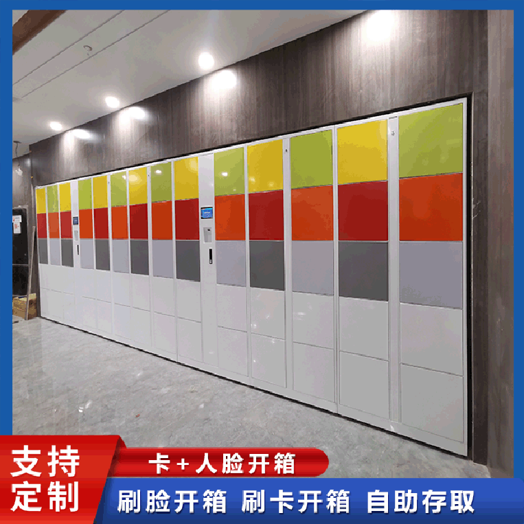 智能存包柜的紅外檢測(cè)條功能【天瑞恒安】