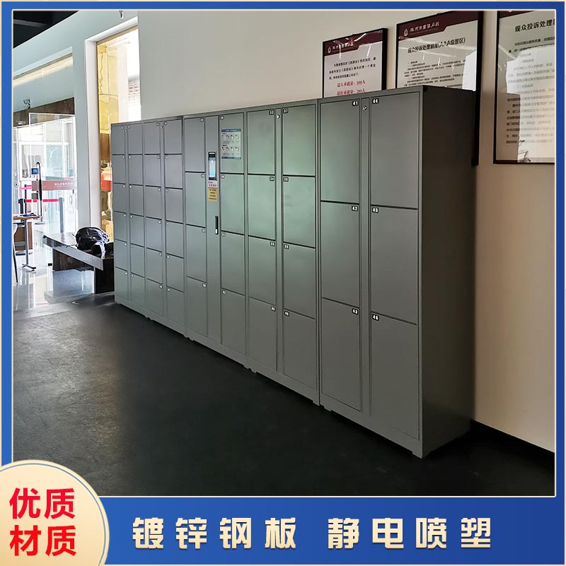 智能寄存柜