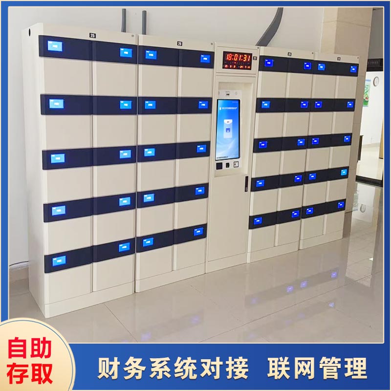 智能票據(jù)交換柜
