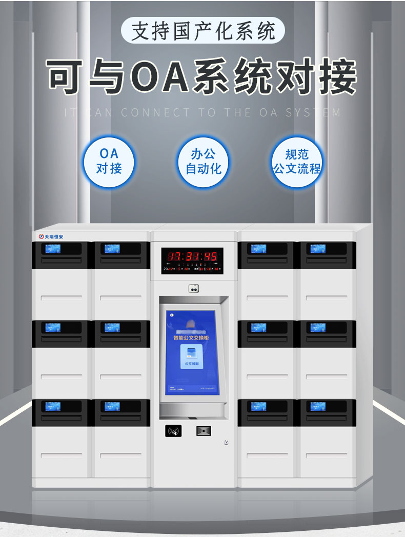 豪華版公文流轉(zhuǎn)箱