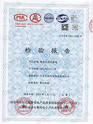 智能文件流轉(zhuǎn)柜檢驗(yàn)報(bào)告最新版_00 智能文件流轉(zhuǎn)柜檢驗(yàn)報(bào)告最新版_00