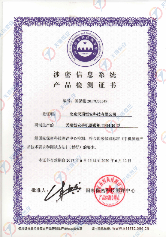 手機(jī)信號屏蔽柜廠家