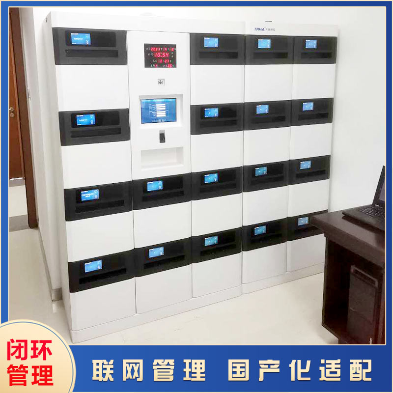 智能文件交換柜