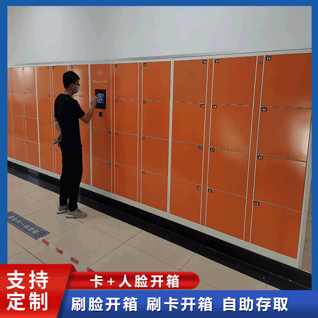 人臉識別智能寄存柜的優(yōu)勢有哪些?【天瑞恒安】