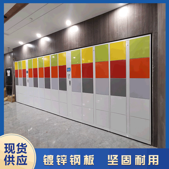 人臉識別智能寄存柜的優(yōu)勢有哪些?【天瑞恒安】