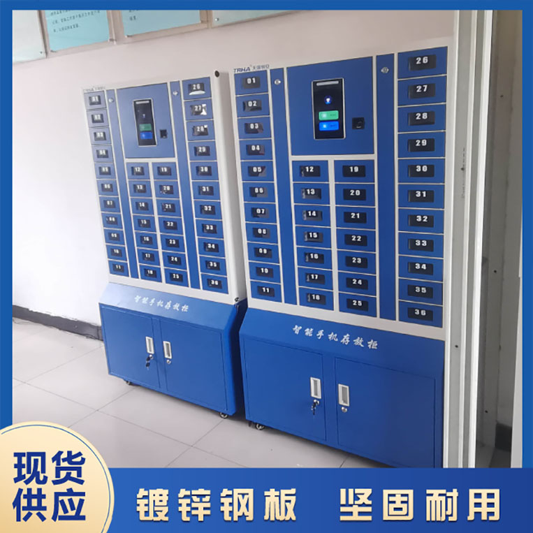 為什么你的企業(yè)需要智能手機(jī)柜?【天瑞恒安】