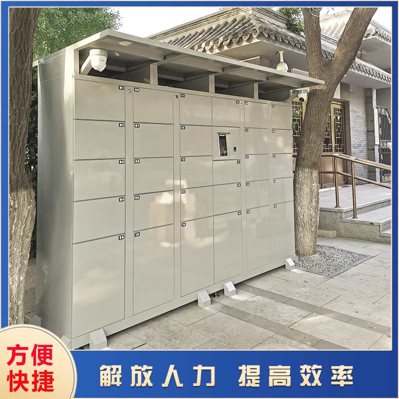 人臉識別智能柜