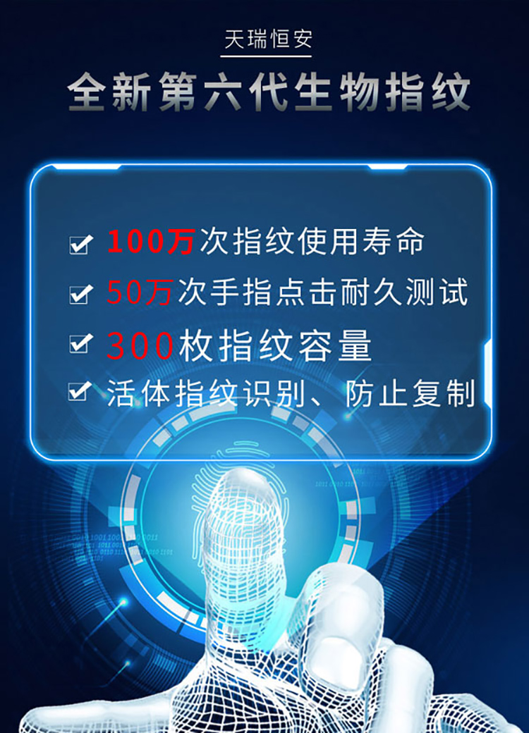 指紋型電子存包柜功能描述